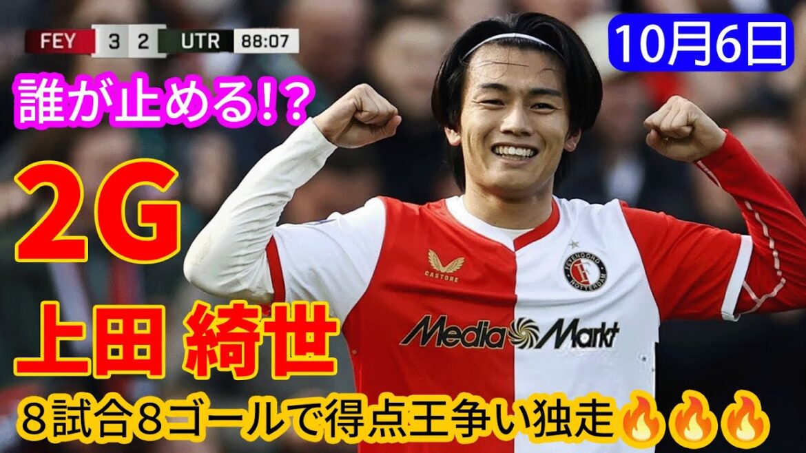 Qui peut l'arrêter ! ? Kiyo Ueda marque encore ! Performance choquante avec 2 points ! Je ne peux plus rien dire...