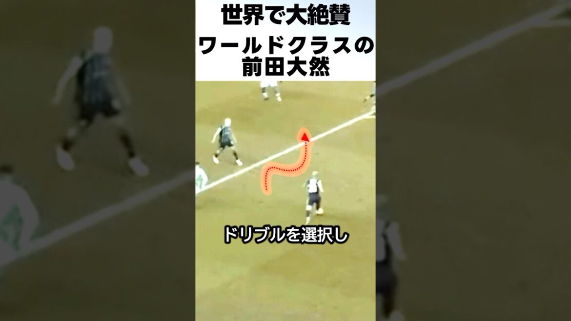 Le cliché de Daizen Maeda de classe mondiale est incroyable ! ! ! #Football #Daizen Maeda