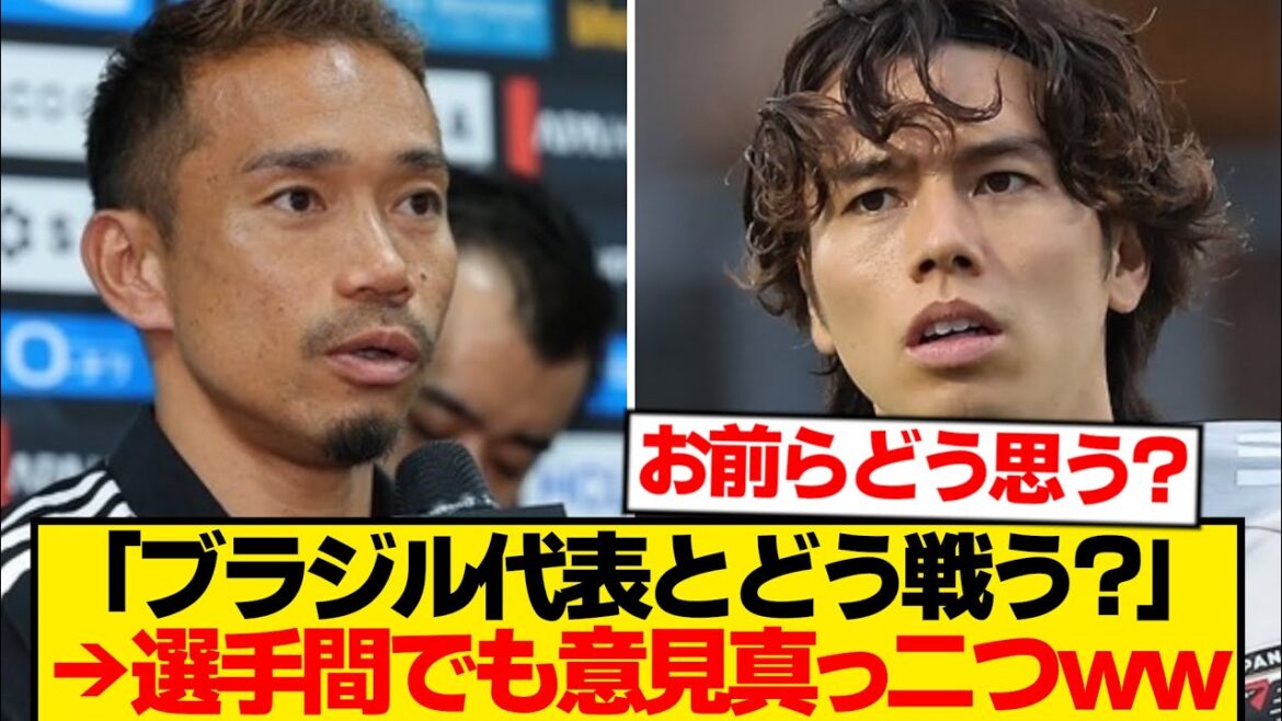[Chaos]Moriyasu Japon, tout le monde dit des choses différentes sur le plan du match contre le Brésil wwwwww