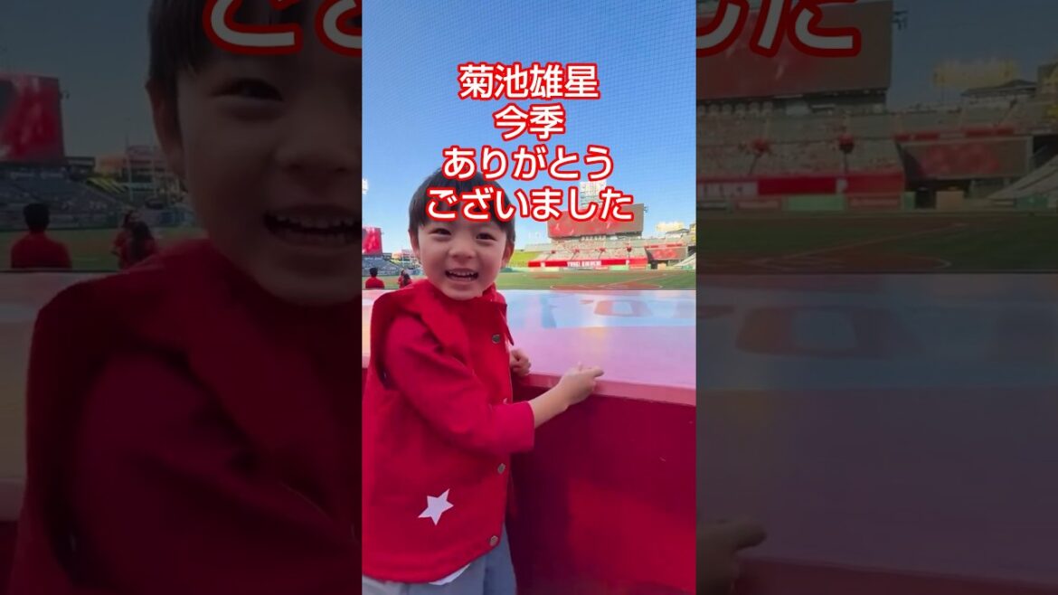 Famille Yusei Kikuchi