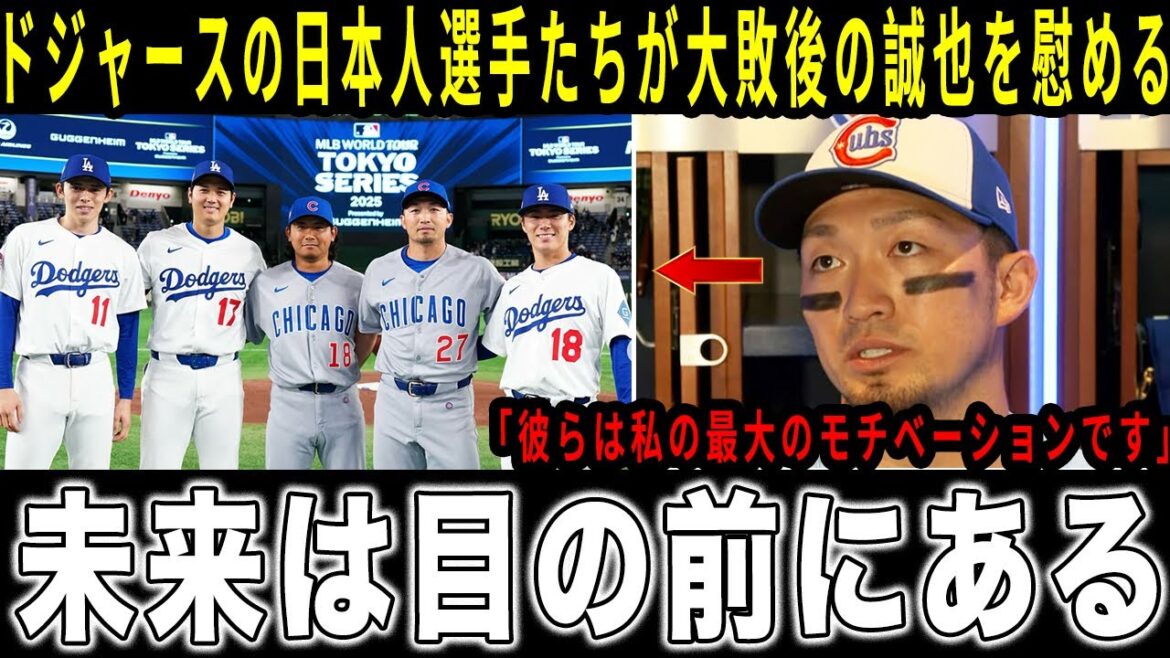 «Leur succès est une grande motivation pour moi.» Seiya Suzuki révèle son plus grand regret : une bataille en séries éliminatoires avec les Dodgers qui n'a jamais eu lieu.