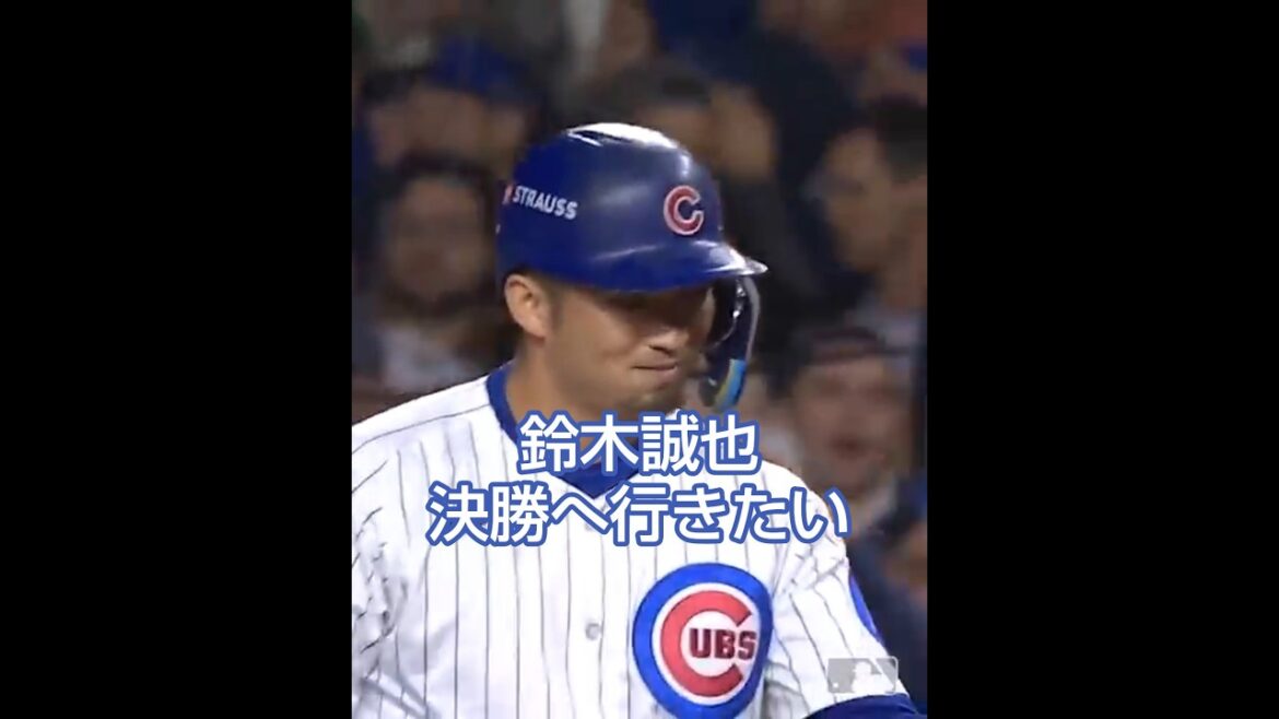 Seiya Suzuki 2025/10/10