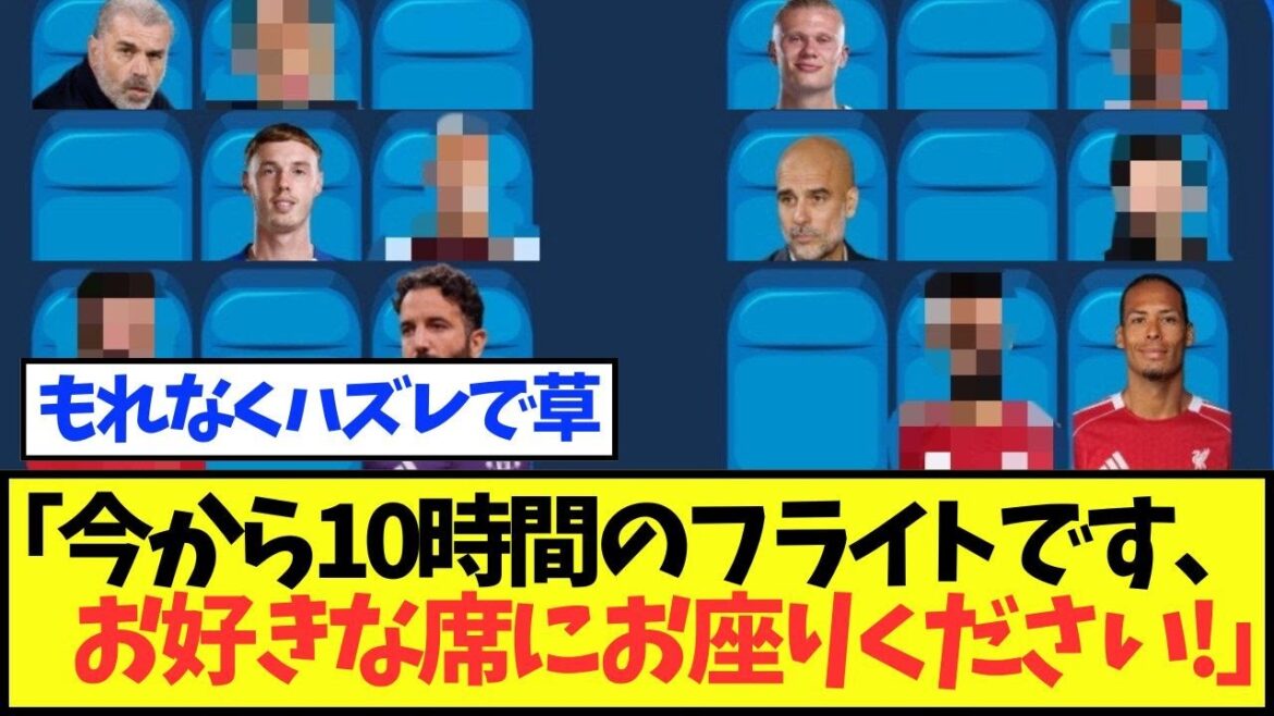 [Enfer]"C'est dans 10 heures de vol. S'il vous plaît, prenez le siège de votre choix !"