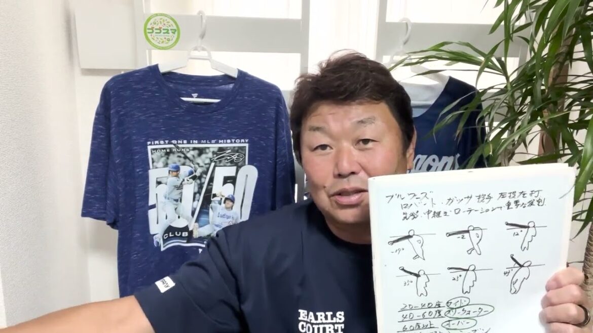 Shohei Otani explique la raison de sa mauvaise santé