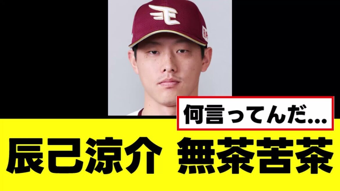 [Ryosuke Tatsumi]Commence à dire des choses absurdes après avoir reçu la désapprobation de son message