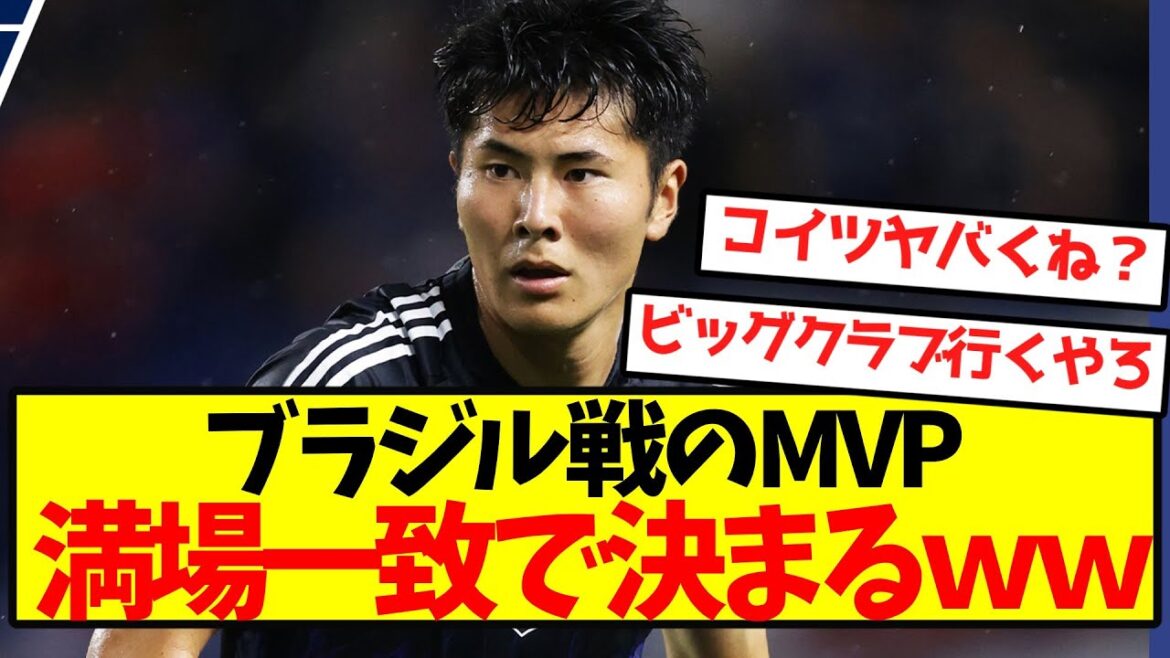 [Découverte de talents]Le MVP du match contre le Brésil sera désigné par décision unanime.