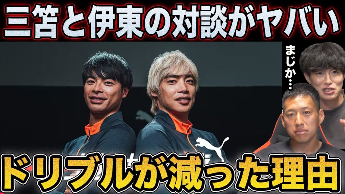 La « raison de la diminution des dribbles » révélée dans une conversation entre Kaoru Mitoma et Junya Ito est choquante...[Équipe nationale japonaise de football]