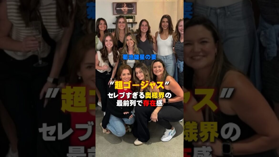 [Yusei Kikuchi]``Super magnifique'' Une présence au premier rang d'une soirée entre femmes célèbres ! 😍😍😍 #shorts #baseball #mlb #Yusei Kikuchi