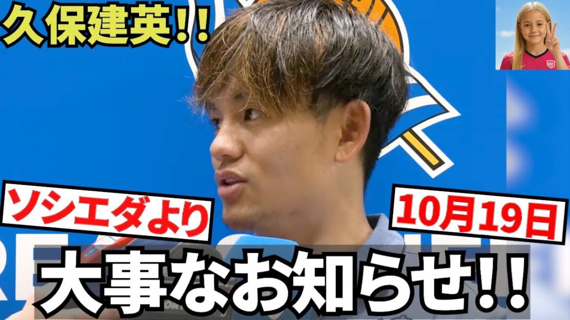 [Dramatique !!]Enfin sorti le 19 octobre (dimanche) ! ! Sociedad, c'est la vraie affaire ! ! Je ne peux pas m'empêcher d'être excité ! !