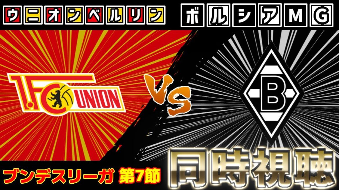 [Décider!! Shuto Machino]Borussia MG vs Union Berlin[Chat][Bundesliga][Visionnage simultané du football][2025 Soccer Live]