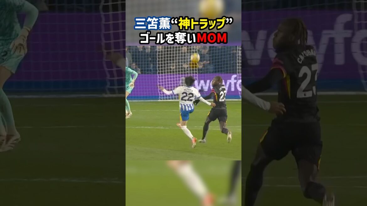 Le piège divin de Kaoru Mitoma activé ! Allez droit au but ! ! #Brighton #Premier League #Équipe nationale du Japon #Football Le piège divin de Kaoru Mitoma activé ! Allez droit au but ! ! #Brighton #Premier League #Équipe nationale du Japon #Football