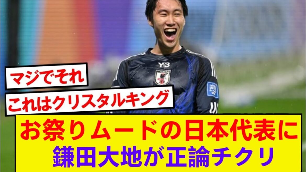 [Sonnerie d'alarme]Daichi Kamata donne un sérieux coup de poing à l'équipe japonaise après avoir battu le Brésil
