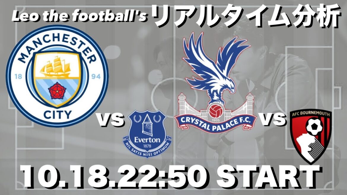 Daichi Kamata appartient à 🇯🇵Palace x Bournemouth & Manchester City x Everton[Analyse simultanée en temps réel de 2 matchs]*Si Aoi Tanaka participe, nous surveillerons également Leeds