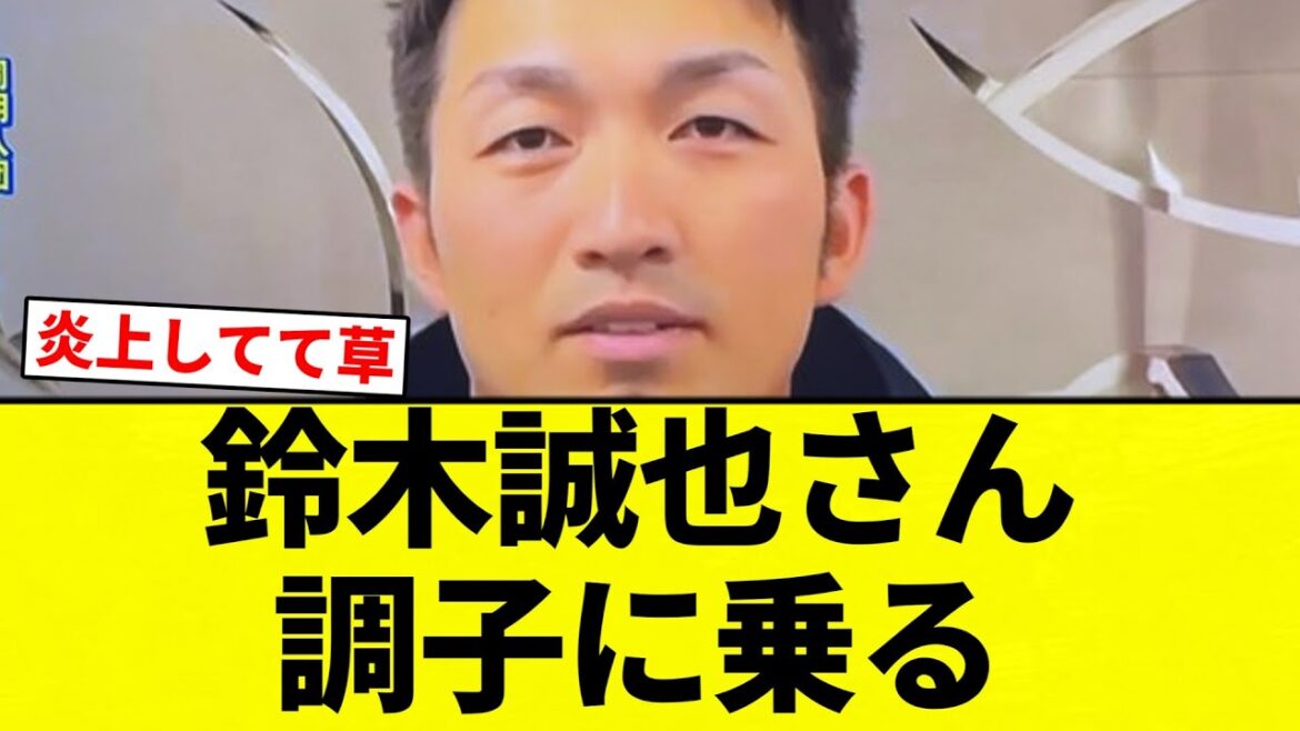 [Affaire Ahochin]Seiya Suzuki envoie un message complètement enthousiasmé par la retraite d'un joueur de la même période wwwwwww[Collection de réactions de baseball professionnel][fil de discussion 2ch][Nan G]