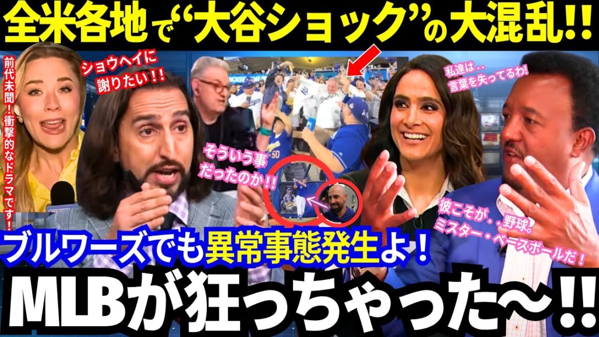 [Shohei Otani]Ichida… « La MLB devient folle ! » Le phénomène du « choc Otani » signalé à travers les États-Unis ! L'histoire des coulisses des confessions émotionnelles de l'entraîneur des frappeurs est révélée au public ![Dernières informations/MLB/Réactions à l'étranger]