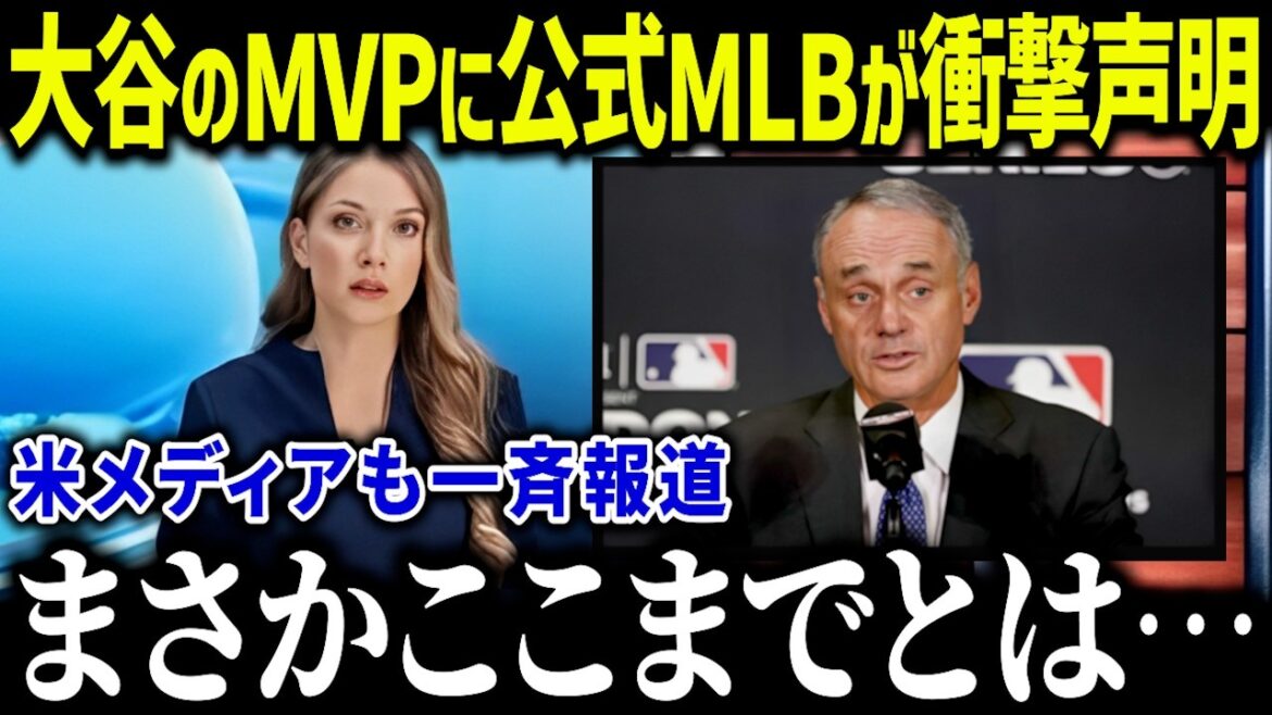 Un responsable de la MLB fait une déclaration choquante sur le 4ème prix MVP de Shohei Ohtani : « Je vais le dire clairement » La différence entre Schwarber et Schwarber est trop écrasante[Réaction outre-mer/MLB/Major/Baseball]