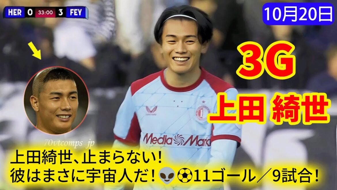 Kiyo Ueda, imparable ! ! Un autre objectif ! ! Cette fois, c'était un tour du chapeau en première mi-temps seulement ! !