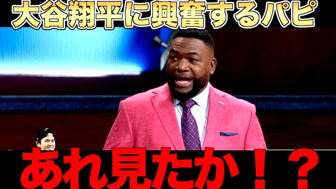 Les trois personnes habituelles qui parlent des réalisations de Shohei Otani.