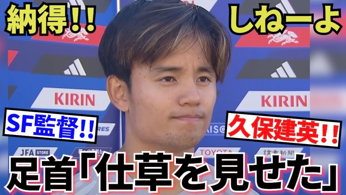 [Choquant !!]Takefusa Kubo Sociedad ! ! Suivi sans convocation ! ! Focus sur l'entraîneur Sergio ! ! Qu'entends-tu par « je t'ai montré un geste » ? ! Le héros sombre Stitch apparaît également ! !