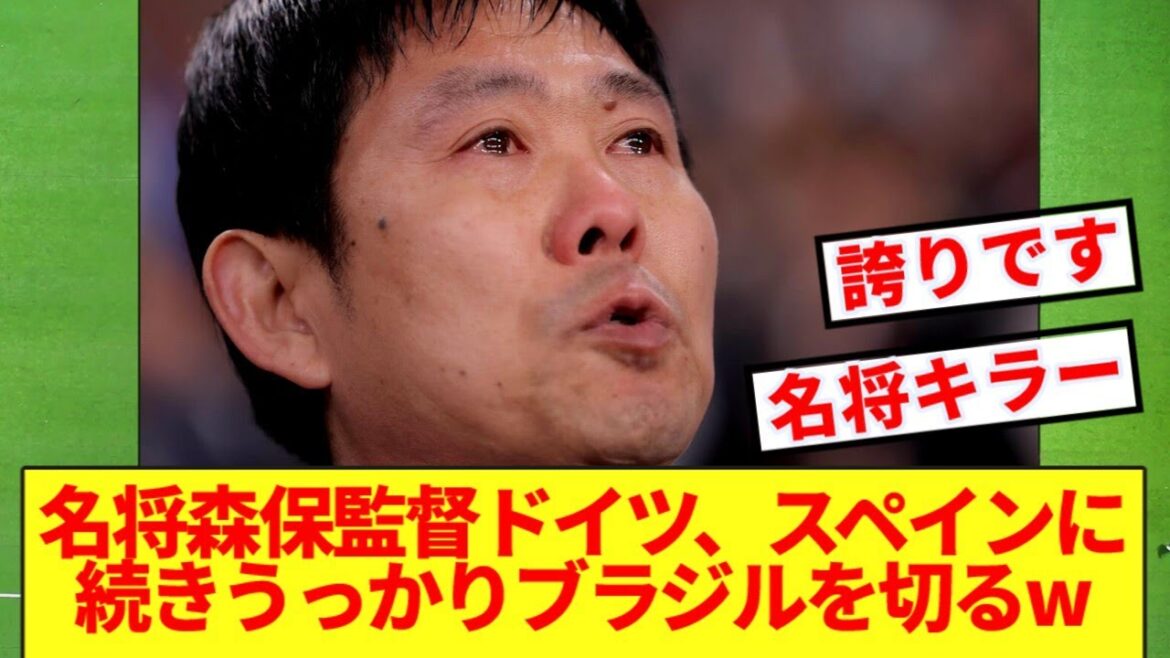 [Paume arrière]Le célèbre directeur général Moriyasu semble avoir repris sa chasse aux pays puissants wwwww