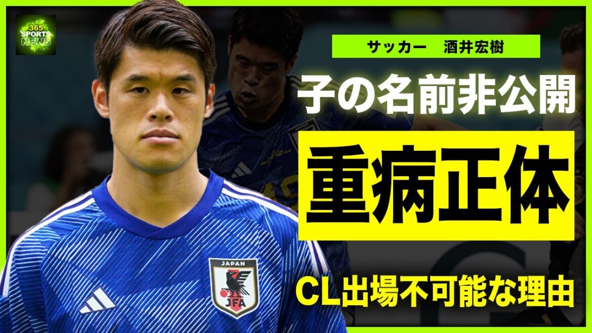 [Football]La vraie raison pour laquelle Hiroki Sakai n'a pas annoncé le nom de son troisième enfant... Il reste sans voix lorsqu'il le voit atteint du syndrome de Down ! Tout le monde est choqué de découvrir pourquoi Hiroki, ancien membre de l'équipe nationale japonaise, n'est pas en mesure de disputer la Ligue des Champions avec l'Auckland FC !