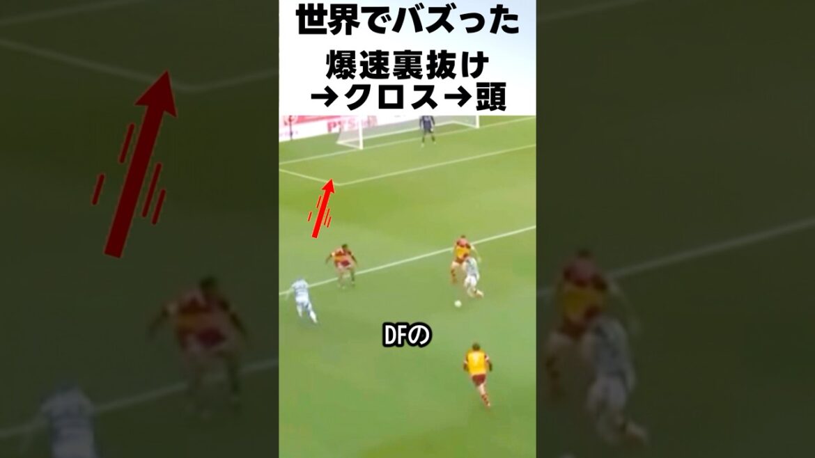 Comme prévu ! Le flux du centre et de la tête de Daizen Maeda est choquant ! #Football #Daizen Maeda