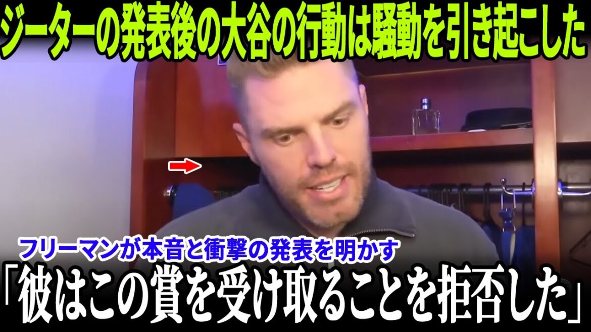 [NOUS. Tremblement de terre]Shohei Otani "Je n'accepterai plus ce prix" rejette avec colère les "sales remarques" de Jeter ! Les réactions touchantes des deux MVP et les commentaires réfutables des légendes sont la tendance n°1 aux États-Unis ![MLB/Dodgers]