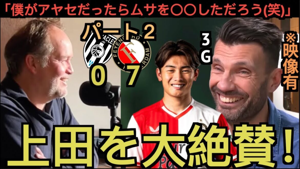 Le journaliste néerlandais qui s'est excusé auprès de Kiyo Ueda s'excuse !