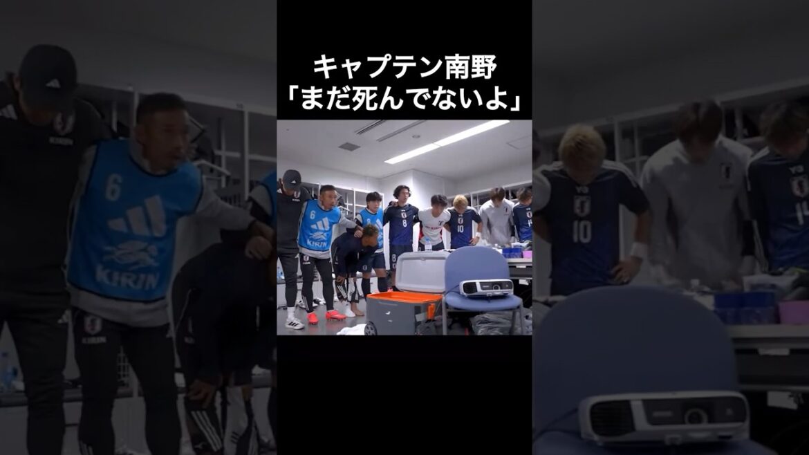 Takumi Minamino "Ce jeu n'est pas encore mort"