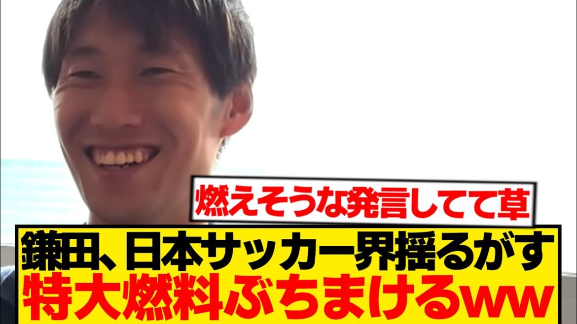 [Merde]Daichi Kamata, la "phrase interdite" qu'il ne faut jamais dire wwwwww