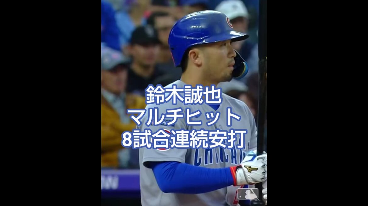 Seiya Suzuki 30/8/2025