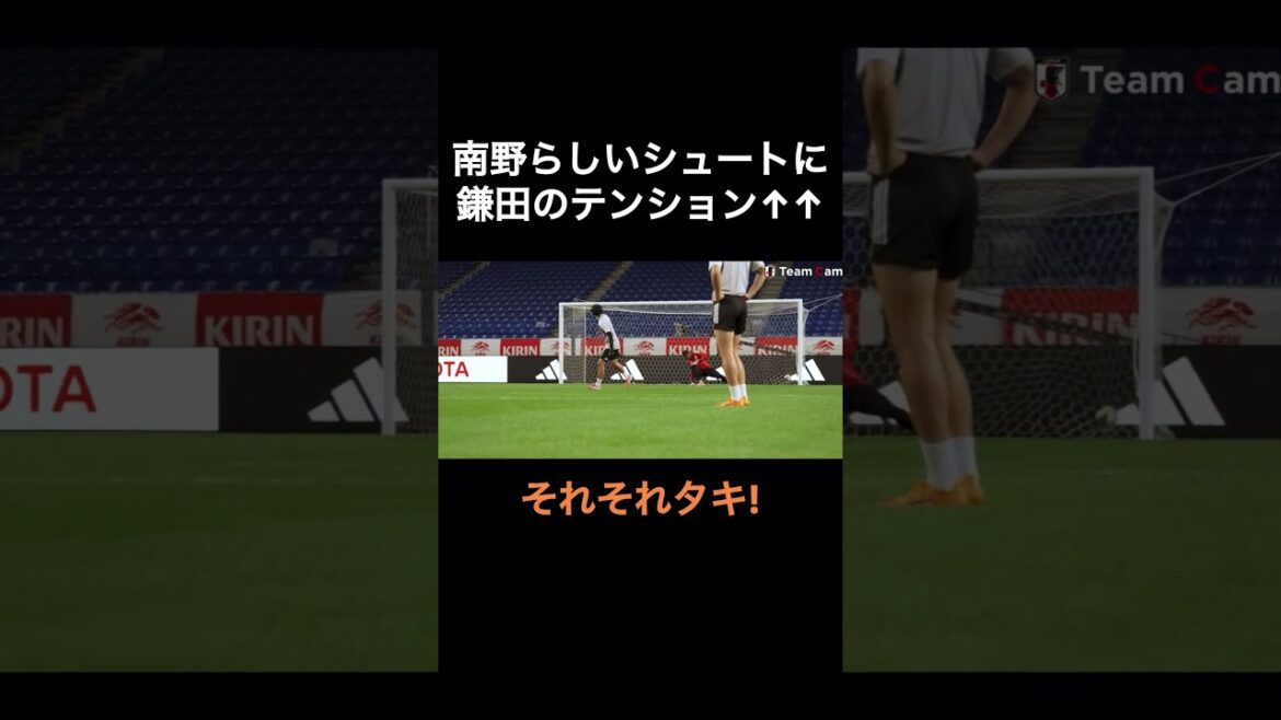 Daichi Kamata est enthousiasmé par le tir de Takumi Minamino ↑↑