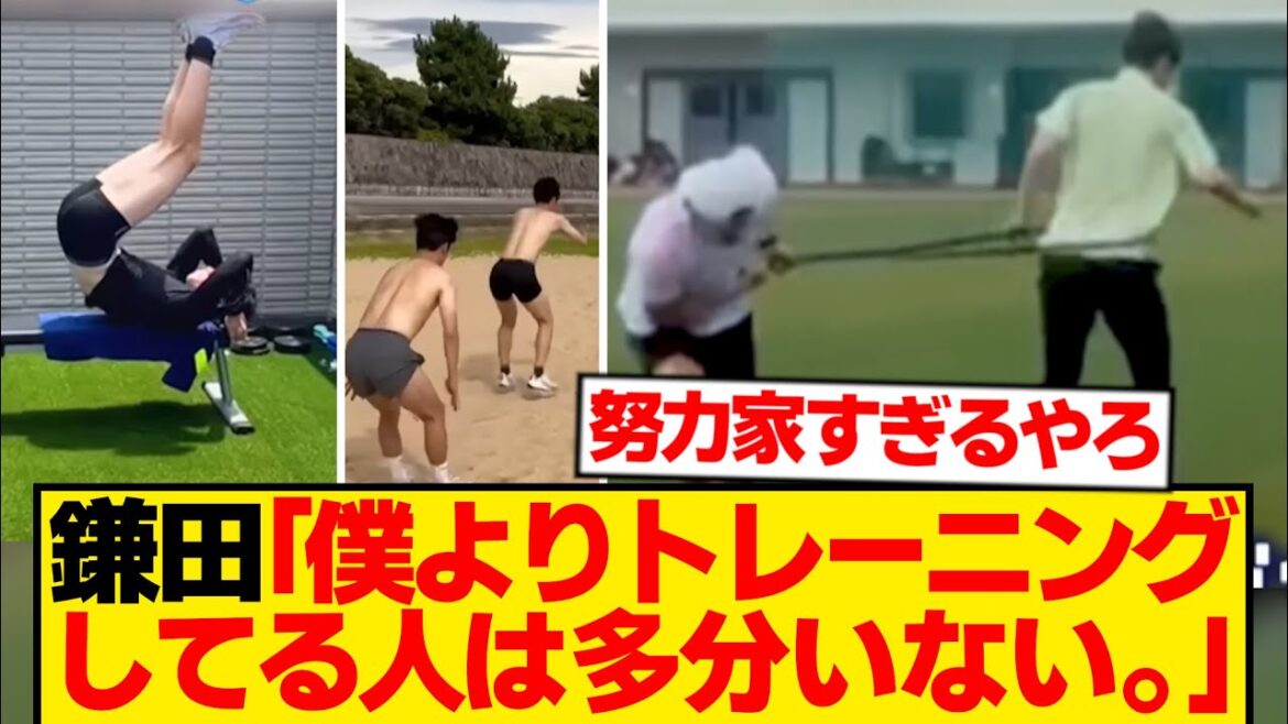 [Fou]L'entraînement que Daichi Kamata mène pendant ses jours de congé est insensé wwwwwww