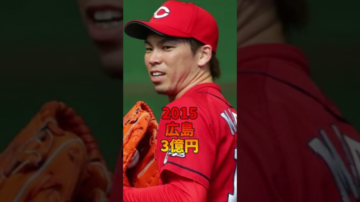Récapitulatif du salaire annuel de Kenta Maeda #Baseball Professionnel #Hiroshima #Carpe