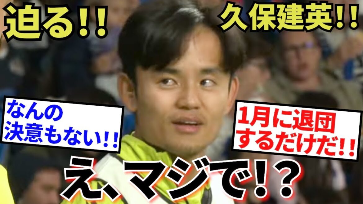 [À venir !!]Journal local en Espagne ! ! Dites ce que vous voulez, ce que vous voulez ! ! Takefusa Kubo/Société ! ! "Sérieusement!?" (Êtes-vous le bienvenu ?)