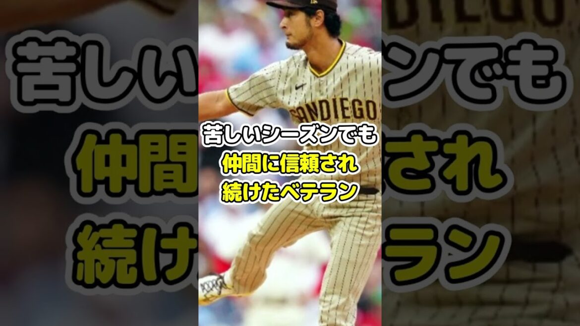 Chef des Padres ? Le réalisateur Shildt fait l'éloge de l'année de Yu Darvish !