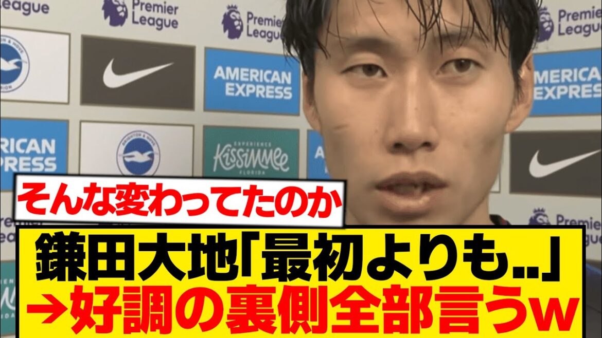 [Révélation]Daichi Kamata, dans les coulisses de sa meilleure condition → Les changements scandaleux de cette saison sont extrêmement révélateurs wwwwww