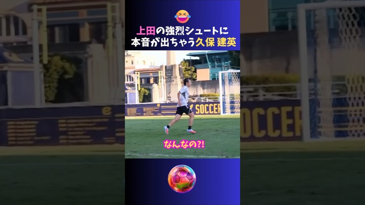 Les vrais sentiments de Takefusa Kubo ressortent malgré le tir puissant de Kiyo Ueda mdr #Japan Soccer National Team #Takefusa Kubo