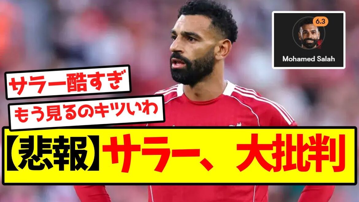 [Triste nouvelle]Salah, grosse critique