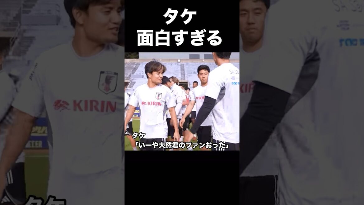 Takeshi est trop drôle mdr #soccer #Équipe nationale de football du Japon #Takefusa Kubo #Daizen Maeda #J League #Real Sociedad #Celtic #shorts