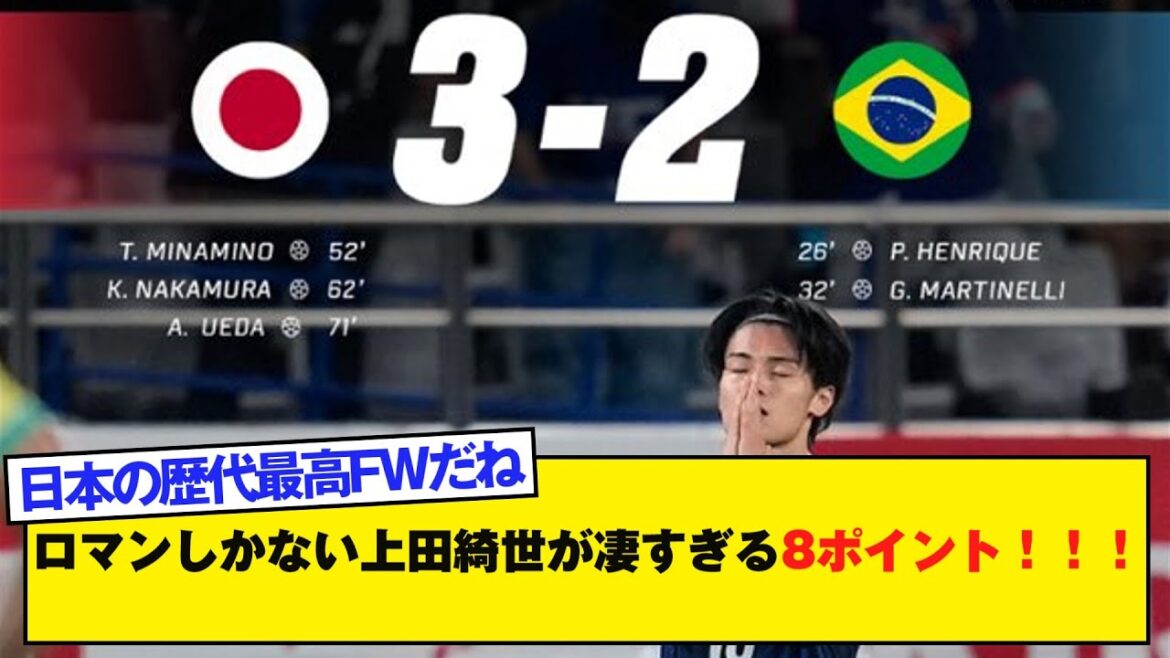 Kiyo Ueda, qui n'a que de la romance, est incroyable ! 8 points ! ! ! 1