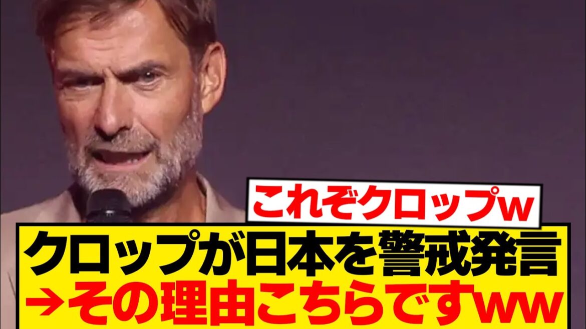 Klopp : "Faites attention au Japon. Parce que..."