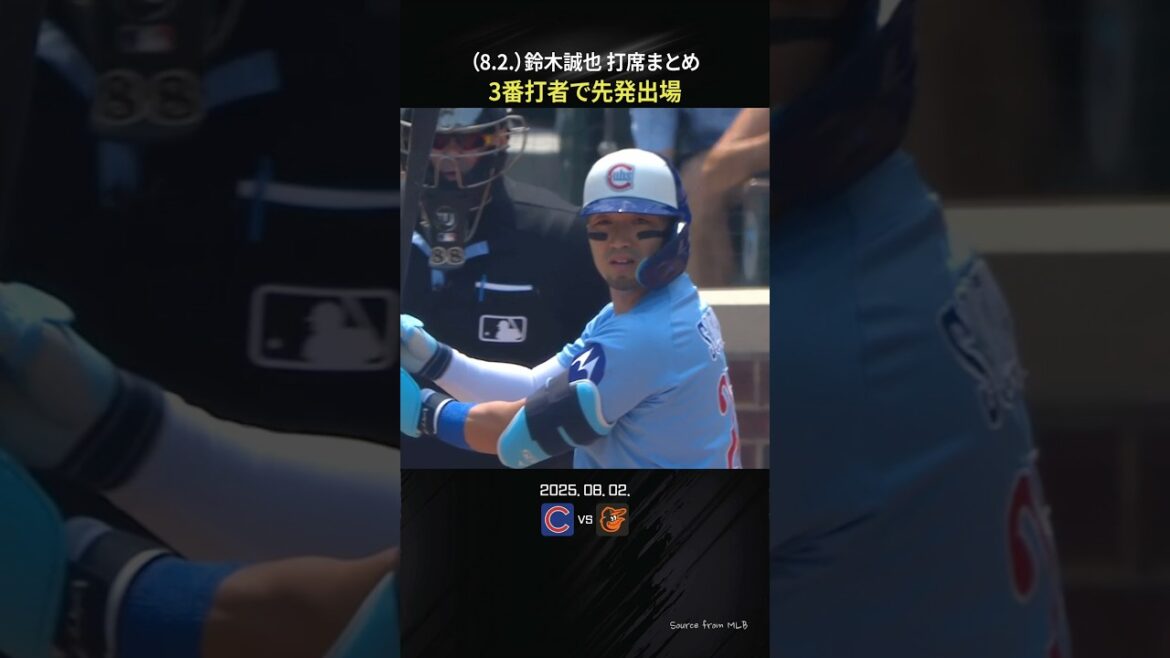 (8. 2.) Résumé au bâton de Seiya Suzuki