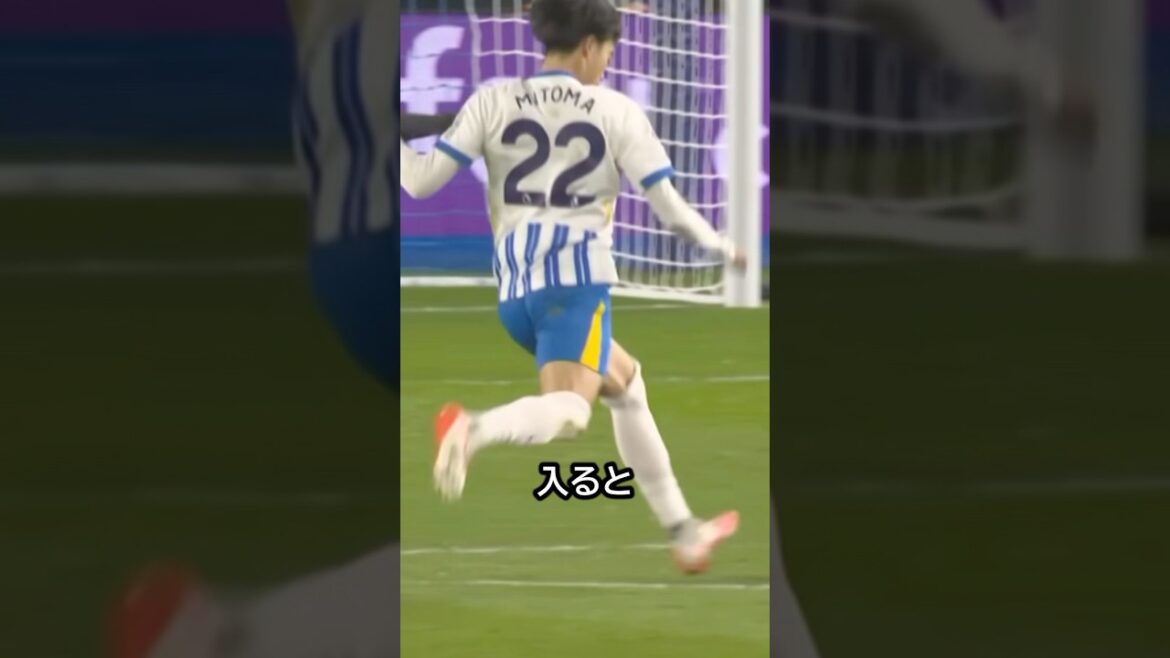 C’est parfait ! La magnifique photo du piège de Kaoru Mitoma qui rend la gravité attrayante est incroyable ! #Football #Kaoru Mitoma C'est parfait ! La magnifique photo du piège de Kaoru Mitoma qui rend la gravité attrayante est incroyable ! #Football #Kaoru Mitoma