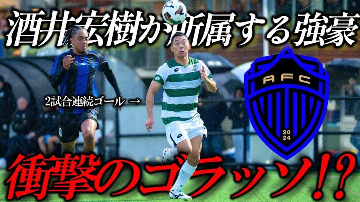 [En grande forme]Hiroki Sakai marque un but contre l'Auckland FC ! ? #football #vlog #outre-mer