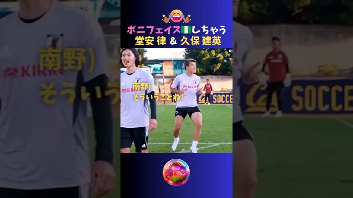 Ritsu Doan et Takefusa Kubo imitant Boniface mdr #Équipe nationale de football japonaise #Shoot