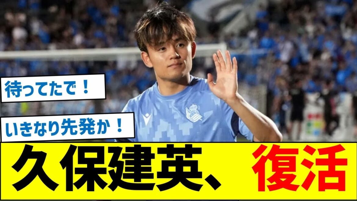 Takefusa Kubo est de retour ! Takefusa Kubo est de retour !