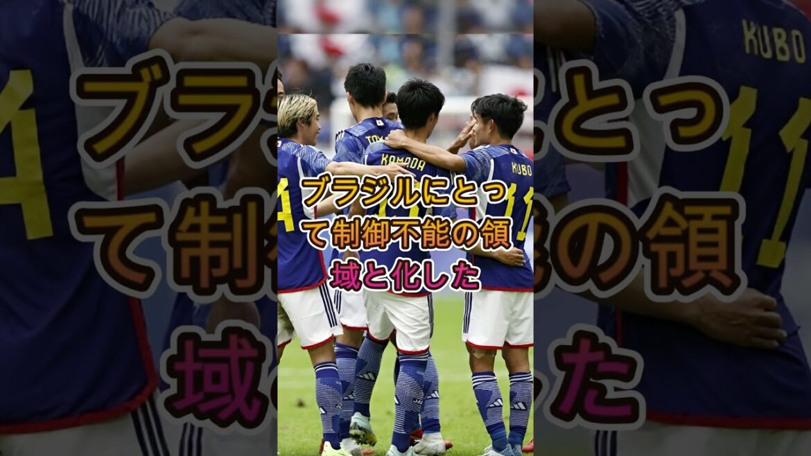 [Choc]L'équipe nationale du Japon bat le Brésil. Pourquoi les médias étrangers sont choqués #Équipe nationale de football du Japon #Réaction à l'étranger #Moriyasu Japon #Équipe nationale du Brésil #Coupe du Monde