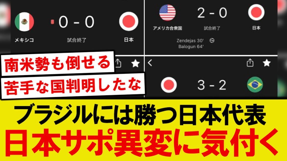[Opinion honnête]Moriyasu Japon a battu le Brésil et a remarqué quelque chose d'étrange à propos de Moriyasu Japon...