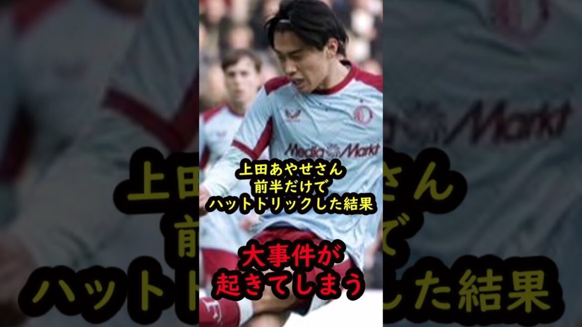 Kiyo Ueda marque trop de buts et provoque un gros incident...